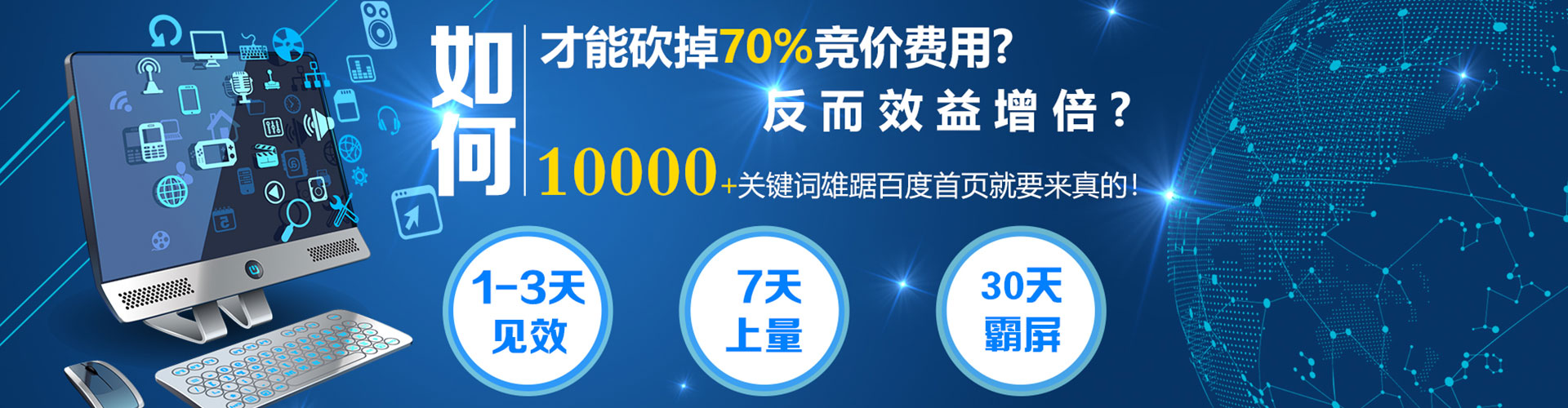 泌阳百度运营推广